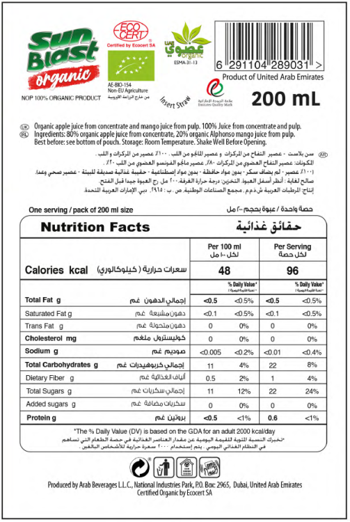 Sun Blast Organic Apple & Mango Juice 200ml
