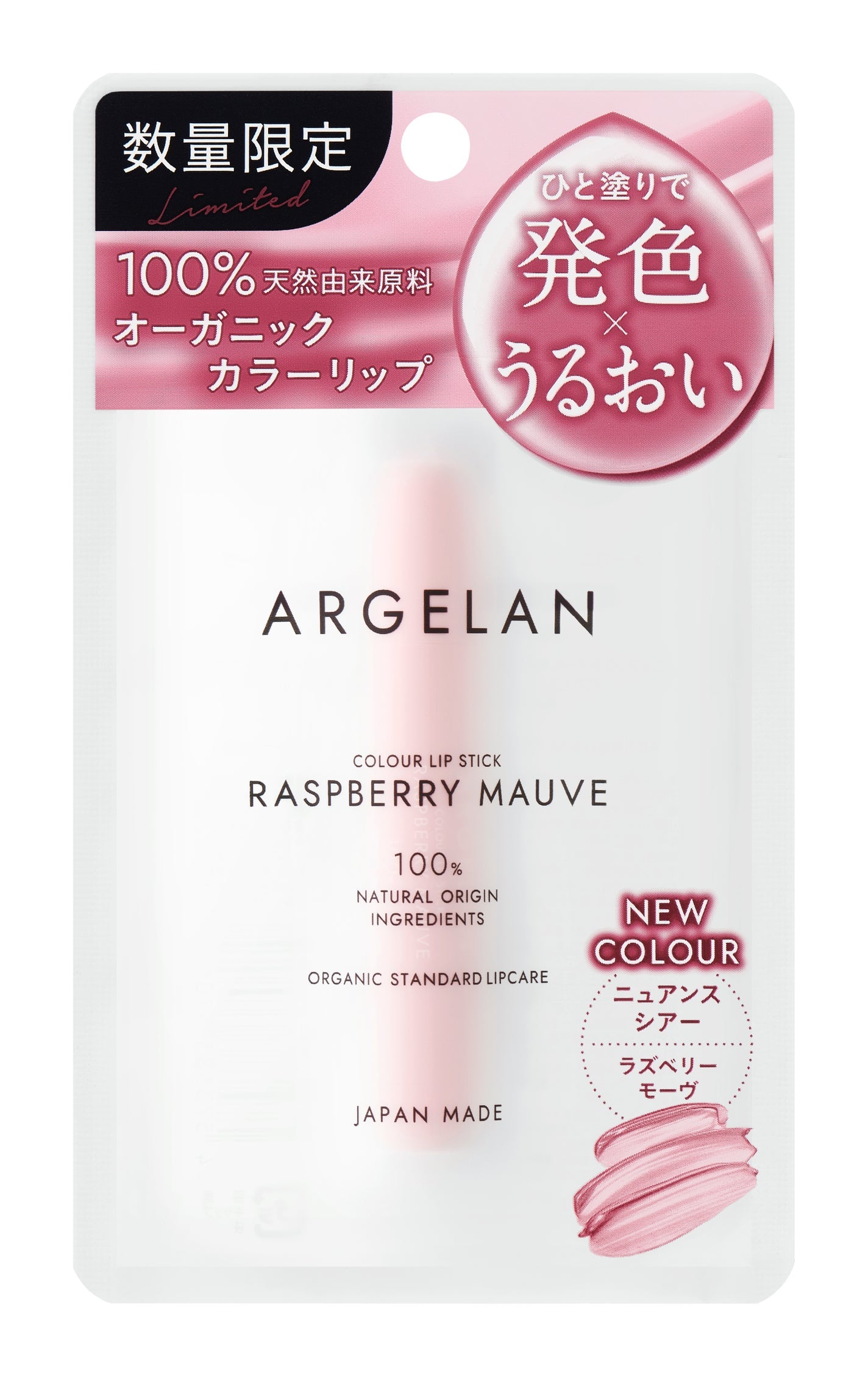 ARGELAN Organic Colour Lip Stick Raspberry Mauve 3.4g