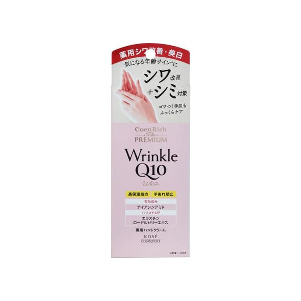 Coenrich The Premium Wrinkle White Hand Cream 60G