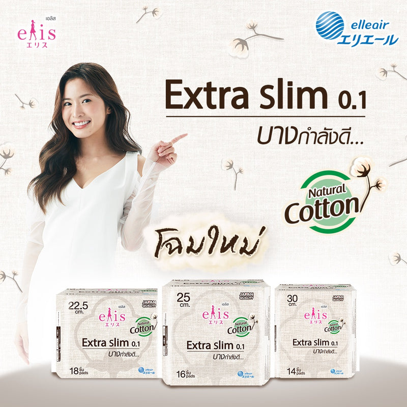 Elis Extra Slim 0.1 Cotton Plus 22.5cm 18 Pads