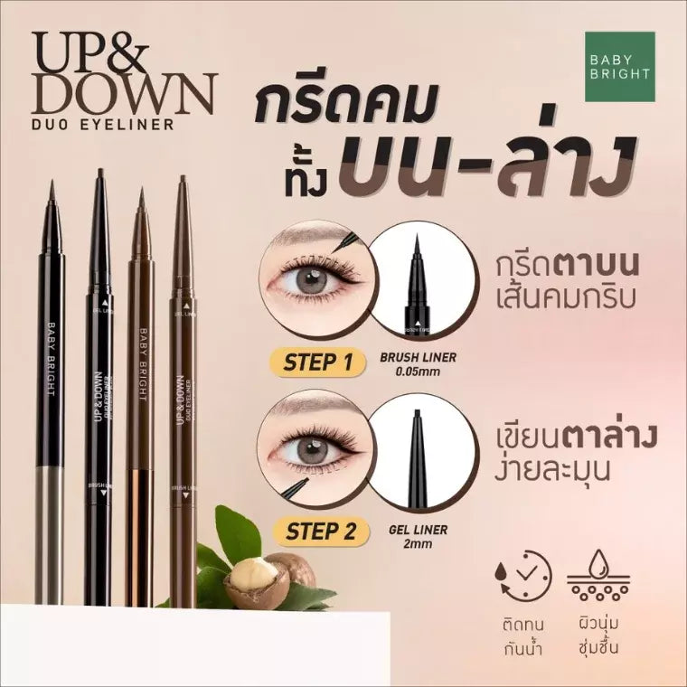 Baby Bright Up And Down Duo Eyeliner 2 in 1 01 Midnight Black