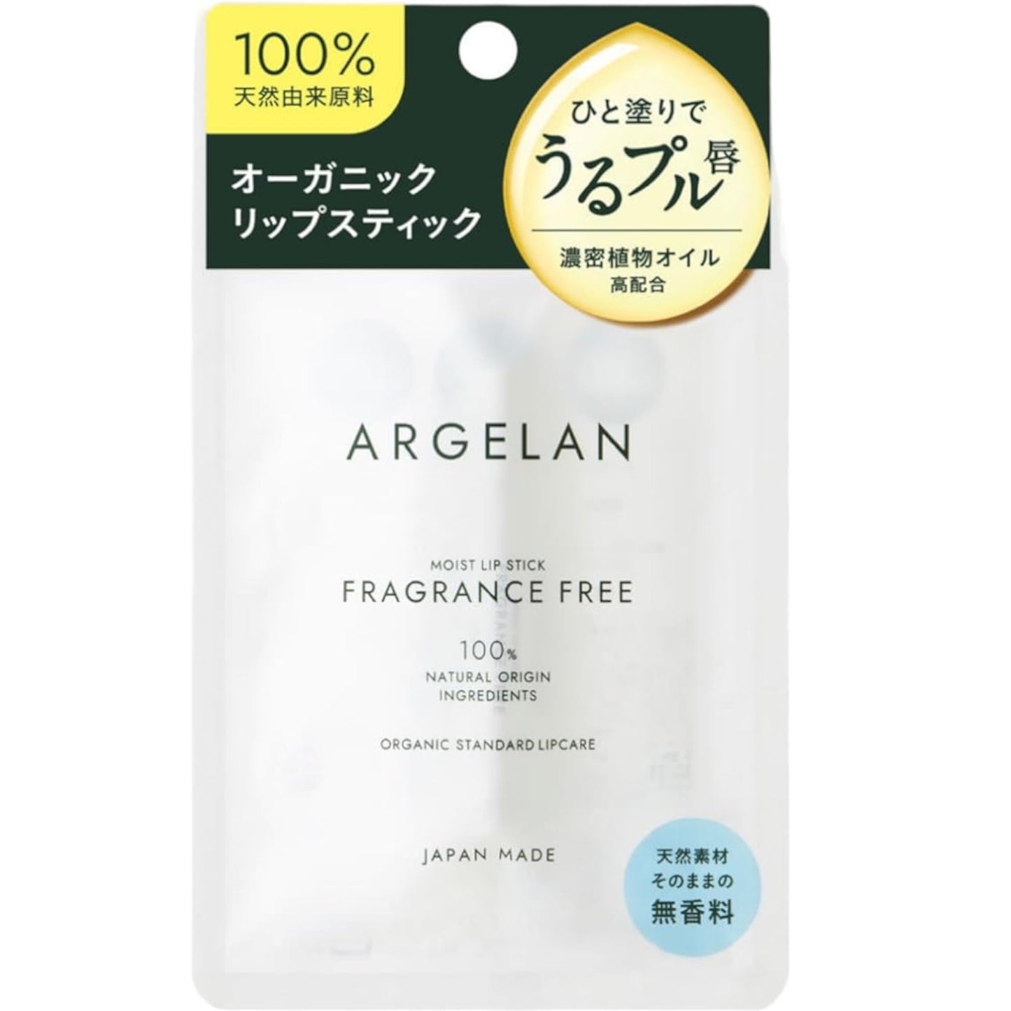 ARGELAN Organic Moist Lipstick Fragrance Free 3.4g