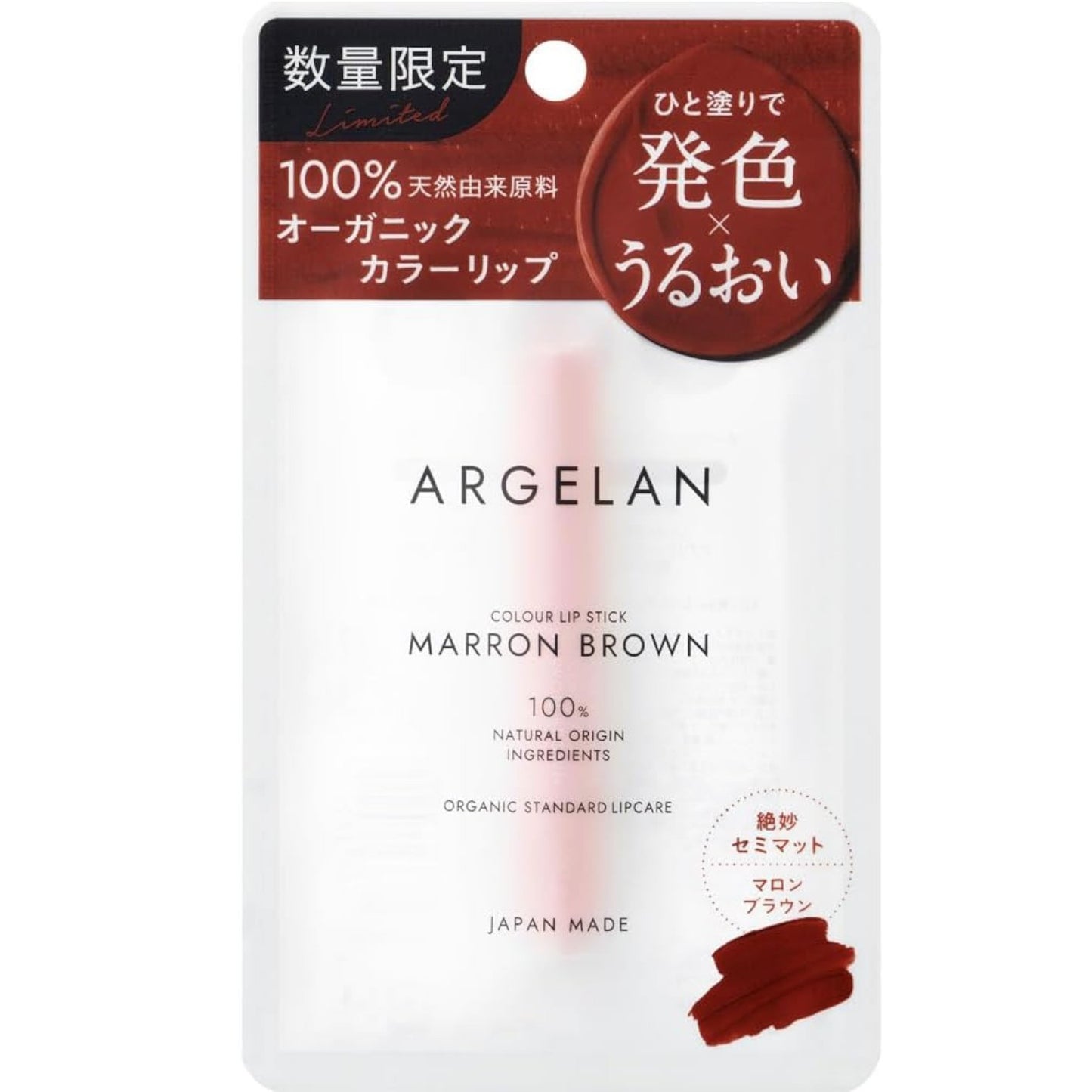 ARGELAN Organic Colour Lip Stick Marron Brown 3.4g