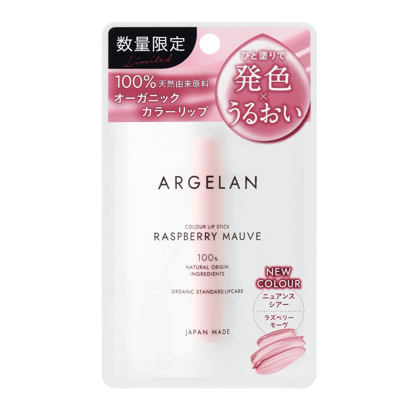 ARGELAN Organic Colour Lip Stick Raspberry Mauve 3.4g