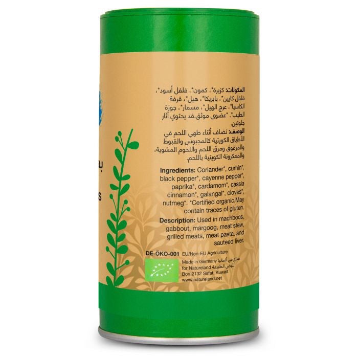 Natureland Kuwaiti Spices Tin 85 G