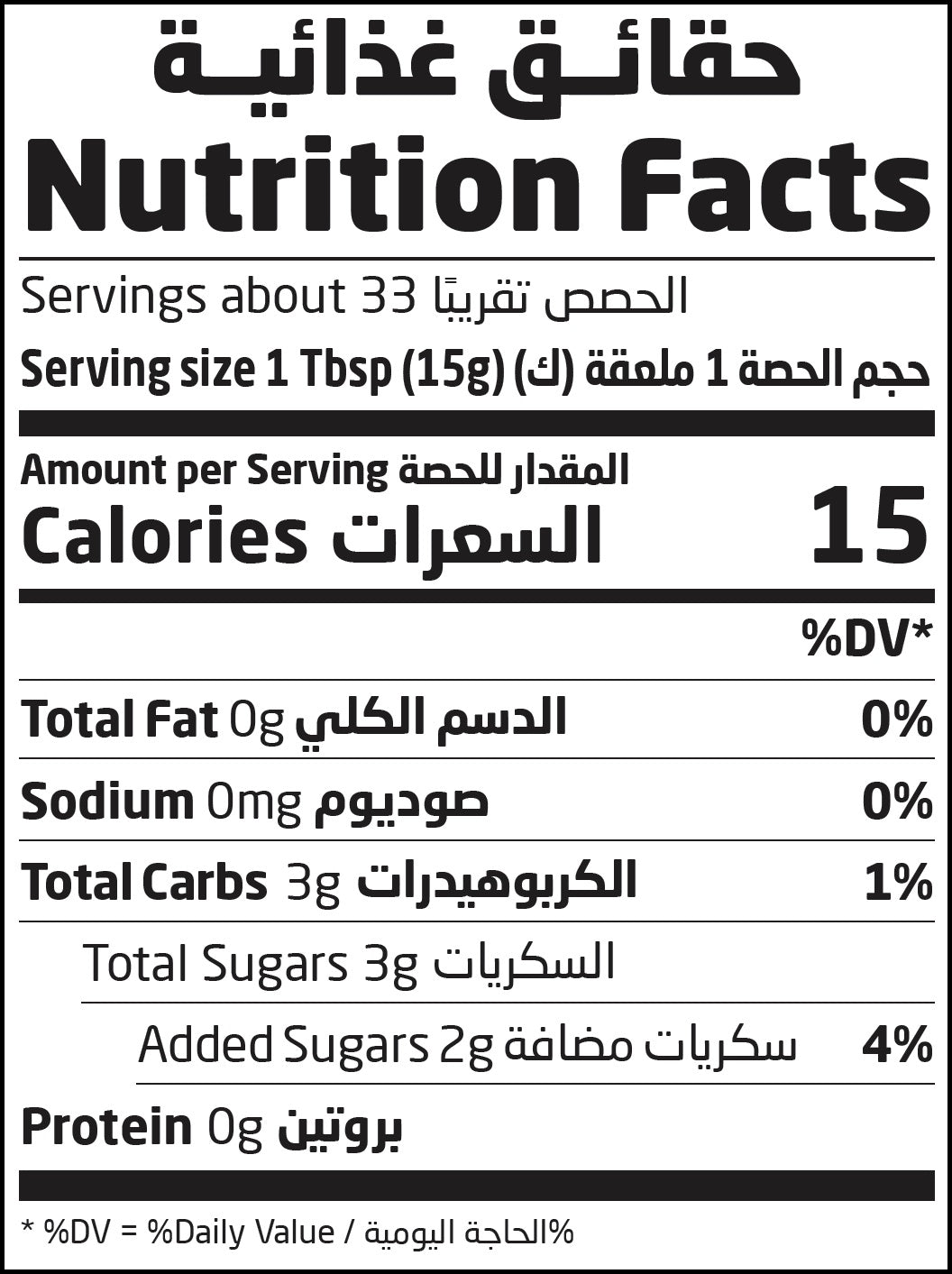 Natureland Balsamic Vinegar 500 ML