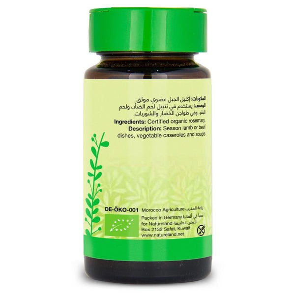 Natureland Rosemary 25 G